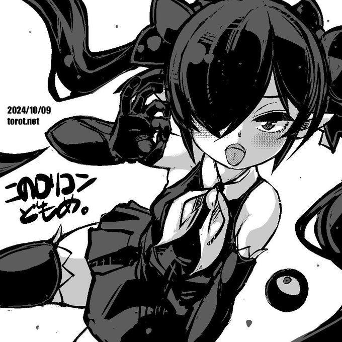 この

2024/10/09 - なまものさぷりめんと

 https://t.co/RLlj93eLNW 