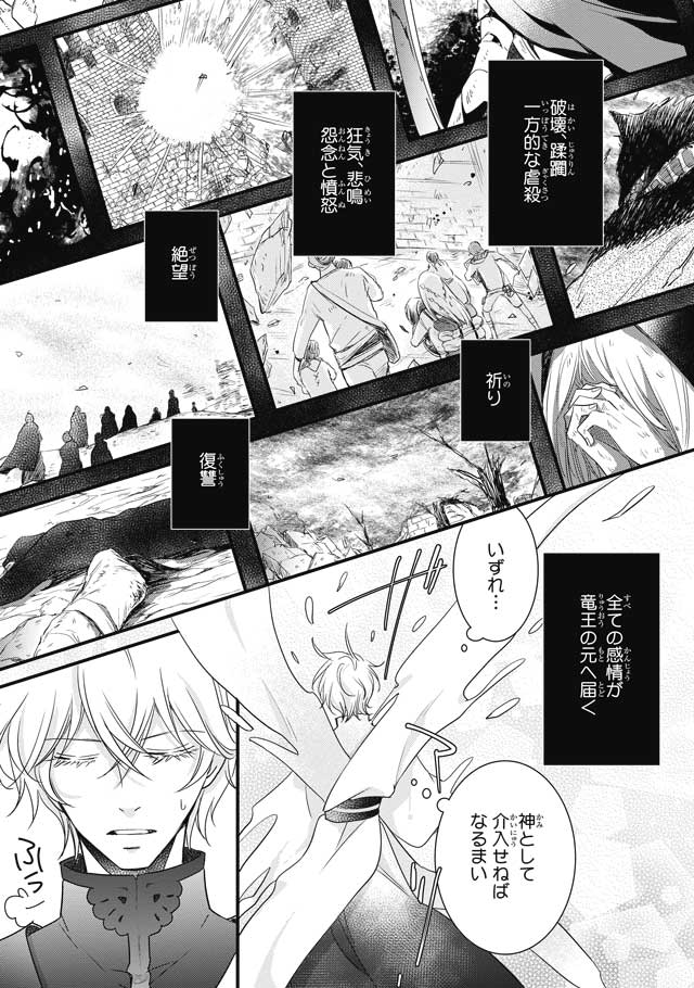 mkg_01's tweet photo. 『🐲10月新刊発売中🐉#竜王様のお気に入り！２』

２巻１話、試し読みデータいただきました～！🐲🐲🥰
お時間あるときにでも見てみてください！🙏💕

漫画：御景 椿@mkg_01
原作：野羊まひろ先生@mahiro_yagi

Amazon🔗https://t.co/IEn4iyrhlb https://t.co/fSePHaZ3OA