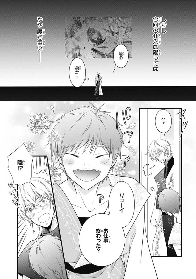 mkg_01's tweet photo. 『🐲10月新刊発売中🐉#竜王様のお気に入り！２』

２巻１話、試し読みデータいただきました～！🐲🐲🥰
お時間あるときにでも見てみてください！🙏💕

漫画：御景 椿@mkg_01
原作：野羊まひろ先生@mahiro_yagi

Amazon🔗https://t.co/IEn4iyrhlb https://t.co/fSePHaZ3OA