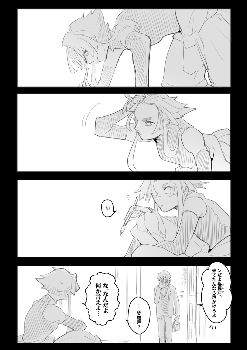 🦑デダダン 
