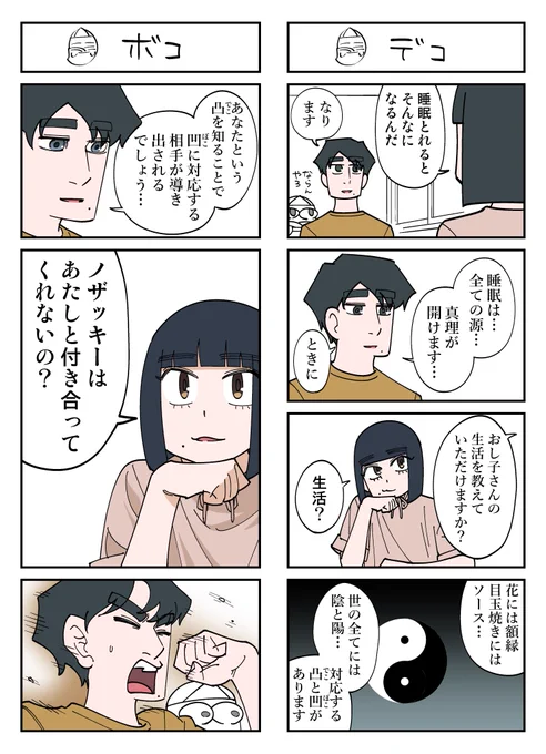 幽霊と疲れた会社員 その282 