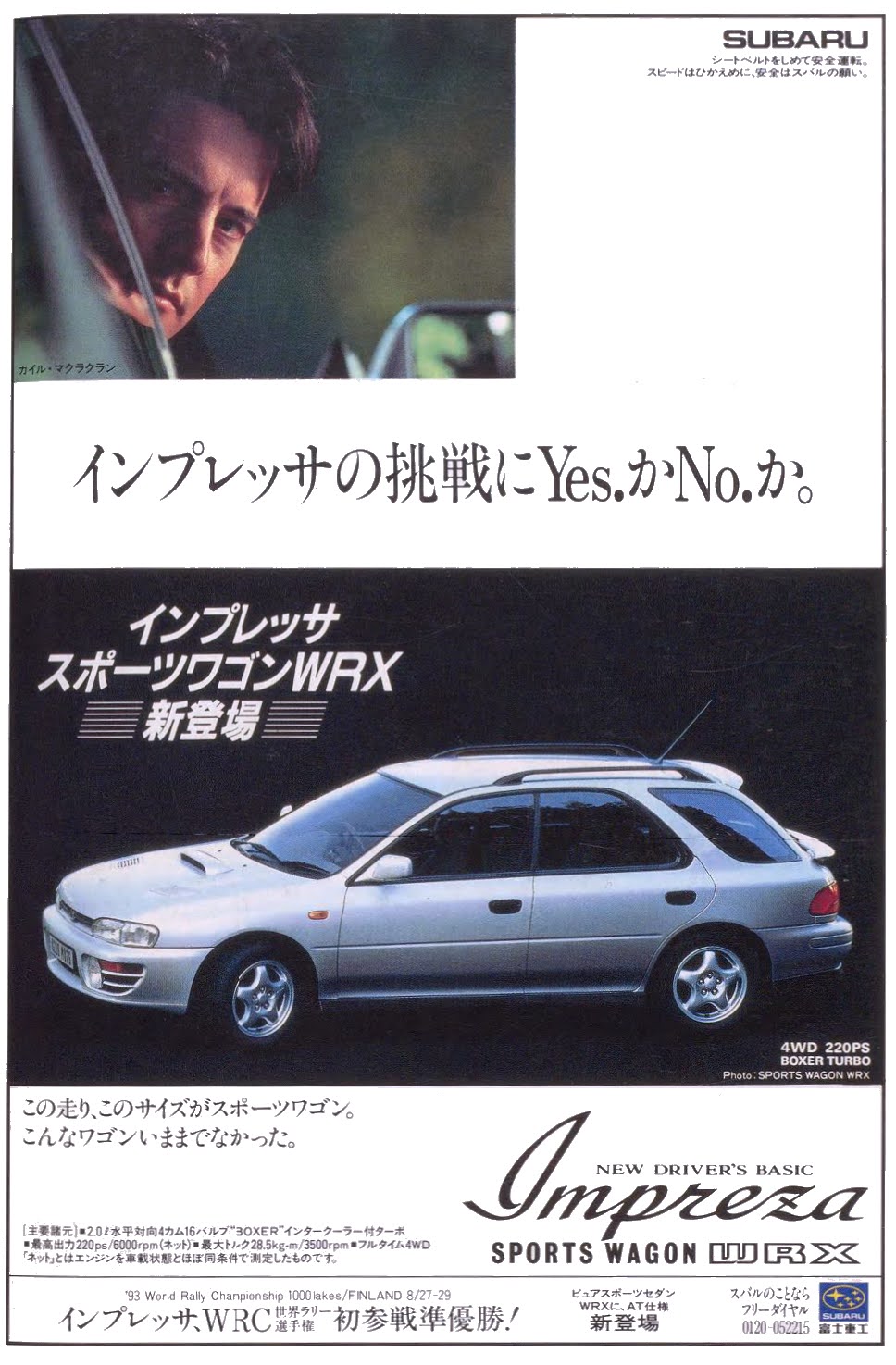 カワサキ（KAWASAKI）1994年 Ninja ZX-9R・新登場のカタログ情報