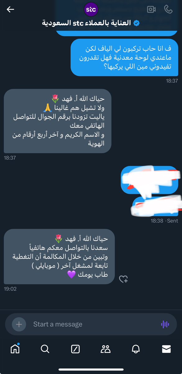 FFosais's tweet photo. @DAWIYAT @Mobily1100 ماذا تقولون يا اعزائي https://t.co/yo8FMRGb7L