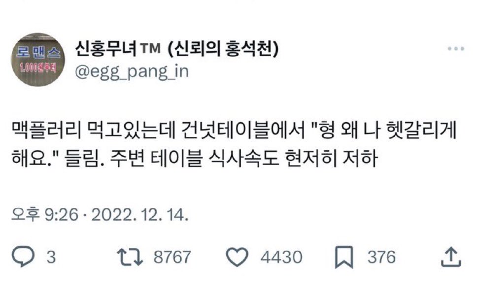ㄹㅇ 준호열 느낌을 주네
새벽 2시쯤 24시맥도날드에서 활동비 부족해서 죽치고잇는데 이런 대화 나와서 새벽알바생 빗자루질멈추게하는느낌 잇음