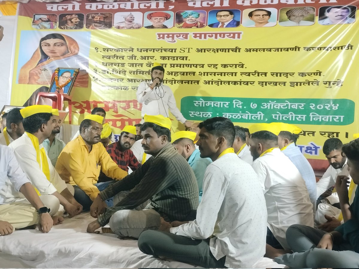 RushikeshJarag's tweet photo. #धनगर समाजाला आरक्षण अंमलबजावणी तात्काळ करण्यात यावी @narendramodi @AmitShah @mieknathshinde @Dev_Fadnavis @AjitPawarSpeaks @BJP4India @CMOMaharashtra 
#Dhangar https://t.co/8zR2pVtAFx