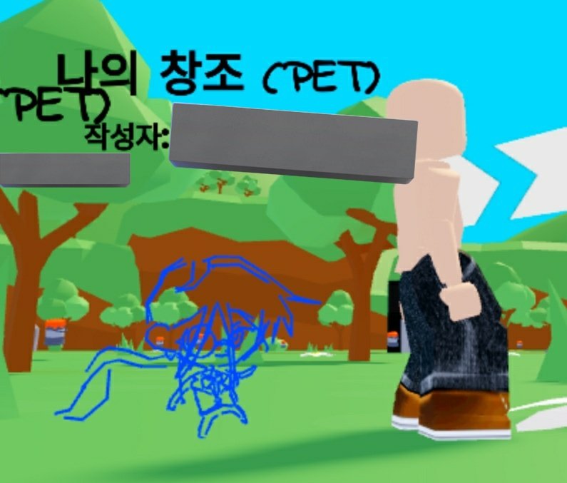 로블에서
실버로 펫 만듦
