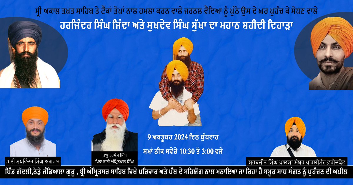 Team Bhai Amritpal Singh Ji (@teamamritpal24) on Twitter photo 