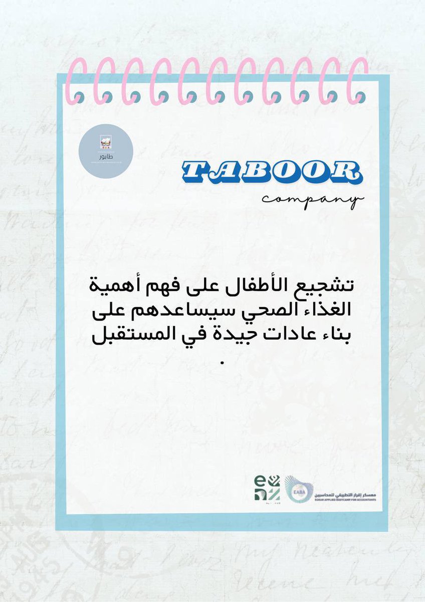 طابور| taboor tweet media