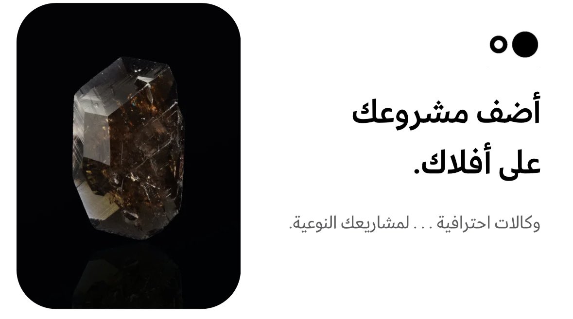 شركتك تحتاج خدمات تسويق ..
وتحتاج عروض سعر مختلفة من الوكالات ..

١/ سجل شركتك على أفلاك.
٢/ أرسل مشروعك التسويقي لجميع الوكالات بضغطة زر.
٣/ استقبل عروض سعر احترافية في لوحة تحكم واحدة.

aflak.co
الخدمة مجانية للشركات