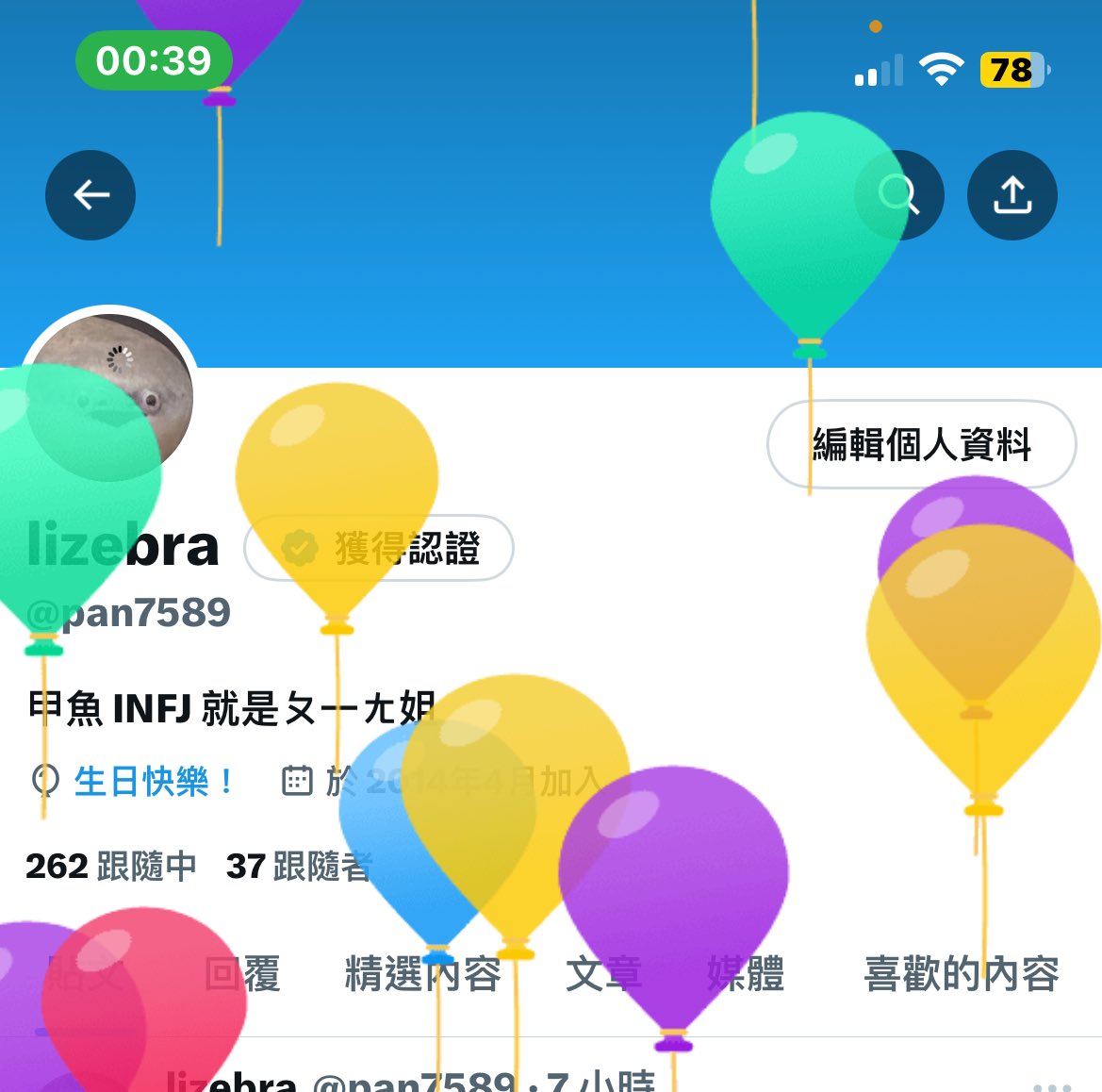 我也是有氣球的人🎈