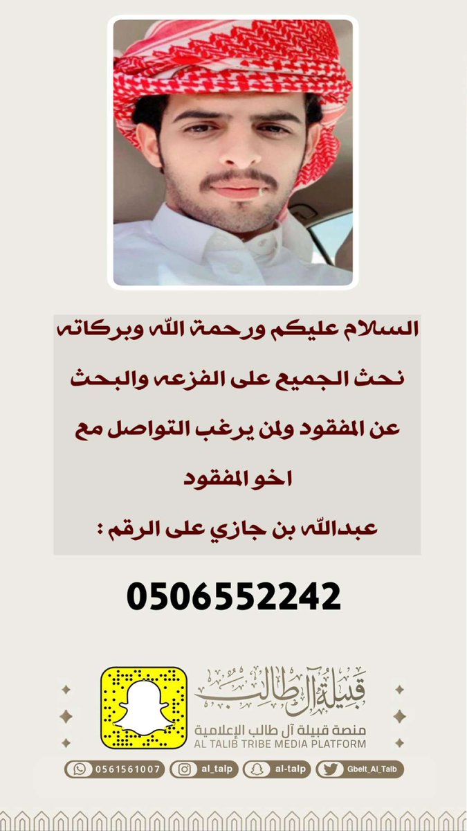 Gbelt_Al_Talb's tweet image. 