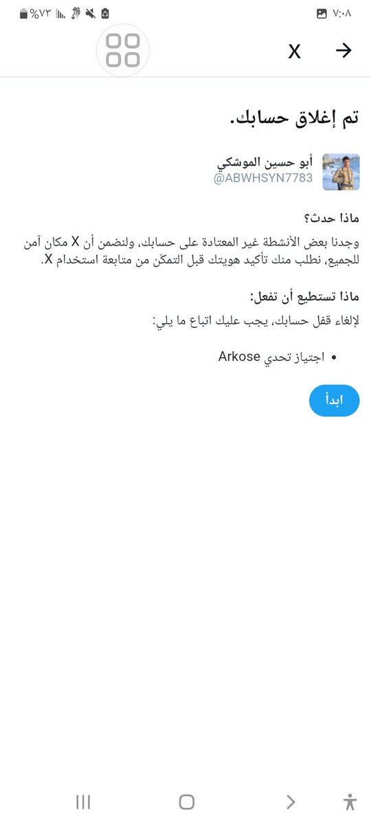 فزعتكم يا رجال الحساب ثقيل