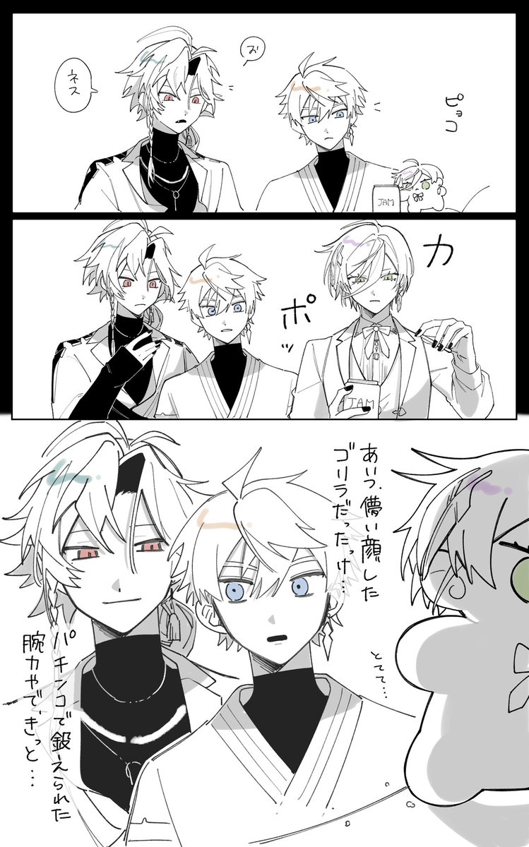 ジャム瓶とすくみ
※捏造 