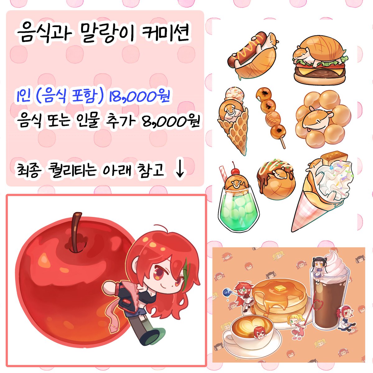 안녕하세요 SD커미션을 열었습니다
많은 관심 바랍니다...

kre.pe/pUuu