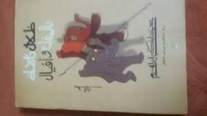 #actualites
رحيل الشاعر محمد المكي إبراهيم أيقونة الأدب السوداني
➡️cle.ens-lyon.fr/arabe/revue-de…
لقب بـ "شاعر الأكتوبريات" لدوره المؤثر في استنهاض الشعر الثوري، وإيقاظ الشعور الوطني تجاه الأنظمة الديكتاتورية
#SitesExperts @ENSdeLyon <a href="/imarabe/">Institut du monde arabe</a> <a href="/Inalco/">Inalco</a>