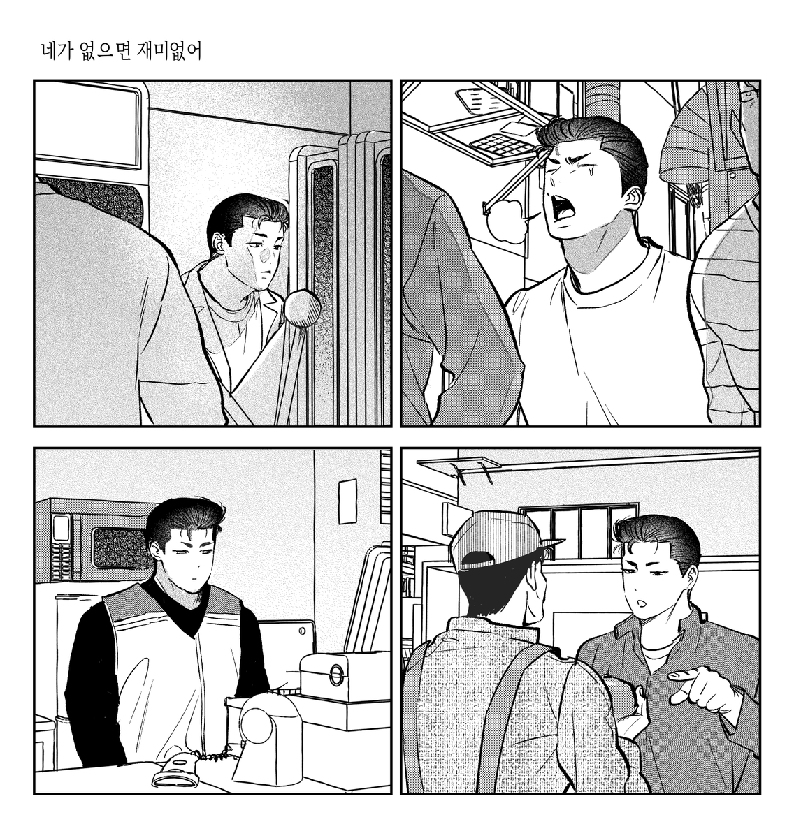 호백 
🌊🌸
네가 없으면 재미없어 (1/2) 