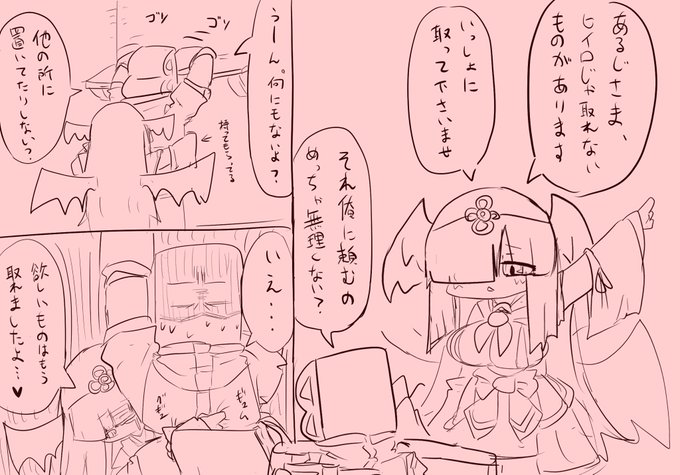 らくがき
ヒイロの身長で取れない物を代わりに取るってワケ 