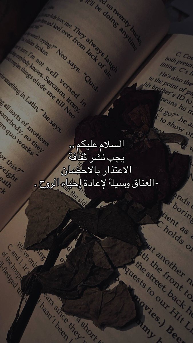 الإعتذار ثقافة.🙂‍↕️😊