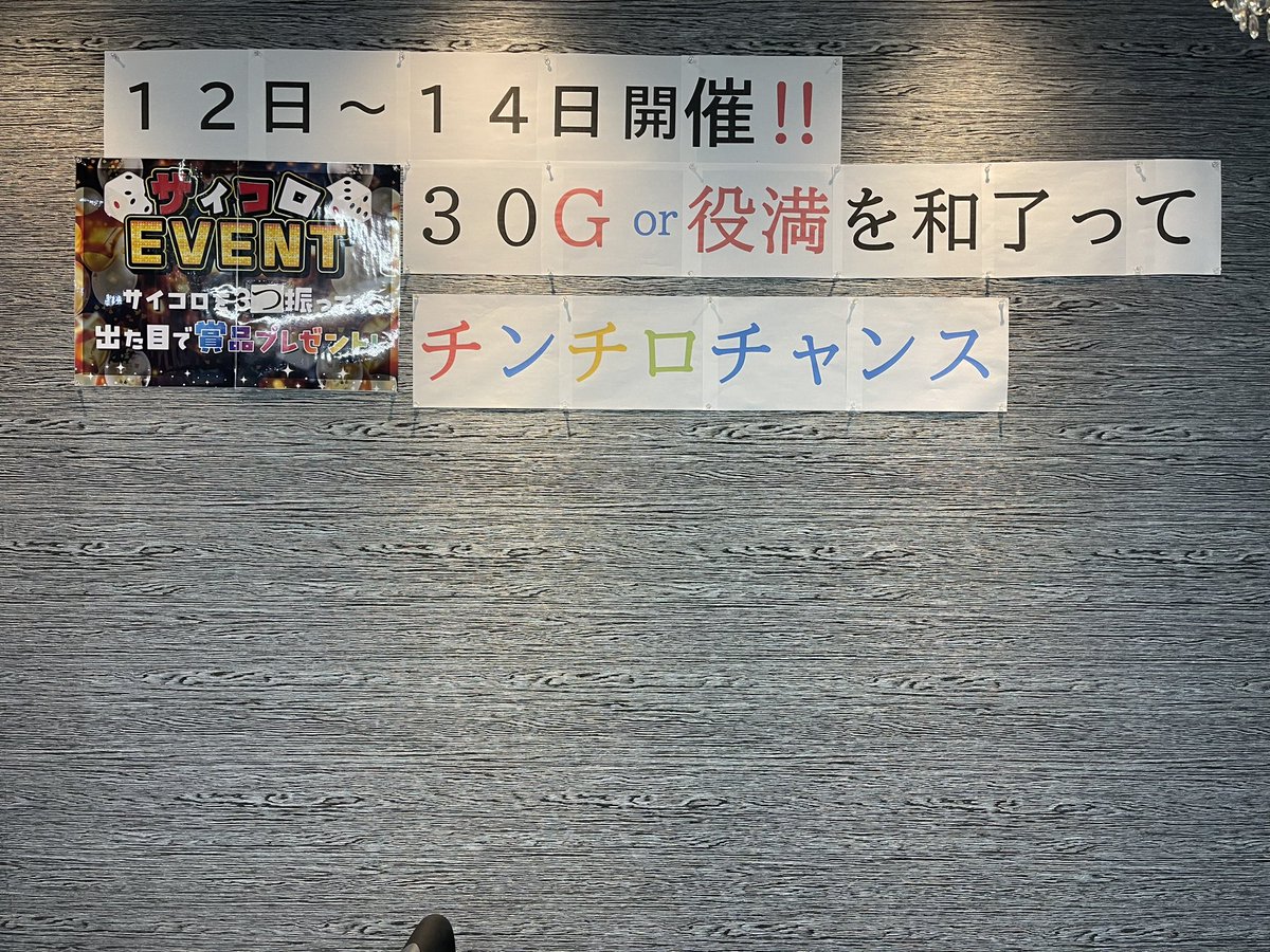 OxWPQux9t9W6fnk's tweet photo. 麻雀ダイニングFENIXの店長の谷本です🙇🙇
今週末１２日から１４日までの３日間イベントを
行いますので是非是非ご参加ください🙇🎲🀄️
皆様のご来店心よりお待ちしております😊🙇
#香川
#麻雀
#イベント https://t.co/qVqfvuFSZG
