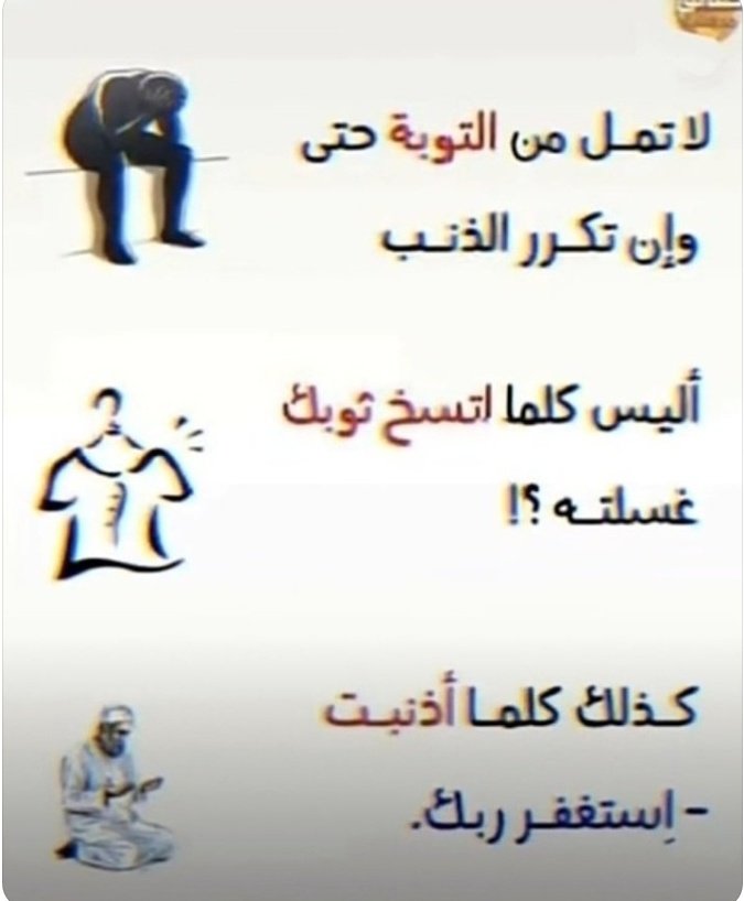 FS__il's tweet photo. @Eyaaaad لا تمل من التوبة وان تكرر الذنب
عد لله https://t.co/quaPRNRyeJ