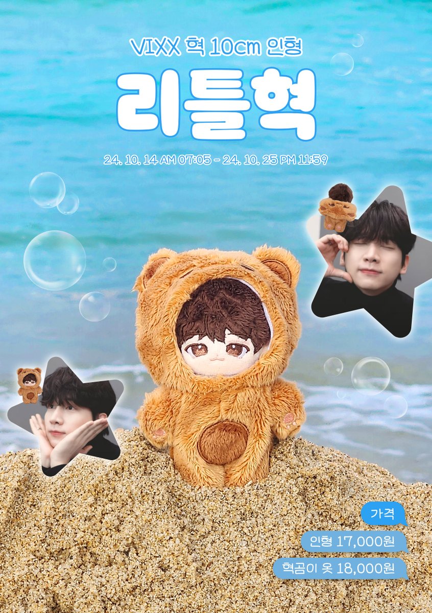 ๋ฆฌํํ๐ป (@littlehyuk0705) on Twitter photo ๐๋น
์ค ํ 10cm์ธํ ๋ฆฌํํ๐
RT+ํ๋ก์ ์ค ์ถ์ฒจ์ ํตํด ๋ฆฌํํ+ํ๊ณฐ์ด ์ท (1๊ฐ)๋ฅผ ๋ณด๋ด๋๋ฆฝ๋๋ค!
โ๏ธํผ ์ ์ถ ์  ๊ณต์ง๋ฅผ ๊ผผ๊ผผํ๊ฒ ํ์ธํด ์ฃผ์ธ์.
๐url.kr/nsryif
โฐ2024.10.14  - 2024.10.25
#๋น
์ค #VIXX #HYUK #ํ์ํ #ํ ๐๋น
์ค ํ 10cm์ธํ ๋ฆฌํํ๐
RT+ํ๋ก์ ์ค ์ถ์ฒจ์ ํตํด ๋ฆฌํํ+ํ๊ณฐ์ด ์ท (1๊ฐ)๋ฅผ ๋ณด๋ด๋๋ฆฝ๋๋ค!
โ๏ธํผ ์ ์ถ ์  ๊ณต์ง๋ฅผ ๊ผผ๊ผผํ๊ฒ ํ์ธํด ์ฃผ์ธ์.
๐url.kr/nsryif
โฐ2024.10.14  - 2024.10.25
#๋น
์ค #VIXX #HYUK #ํ์ํ #ํ