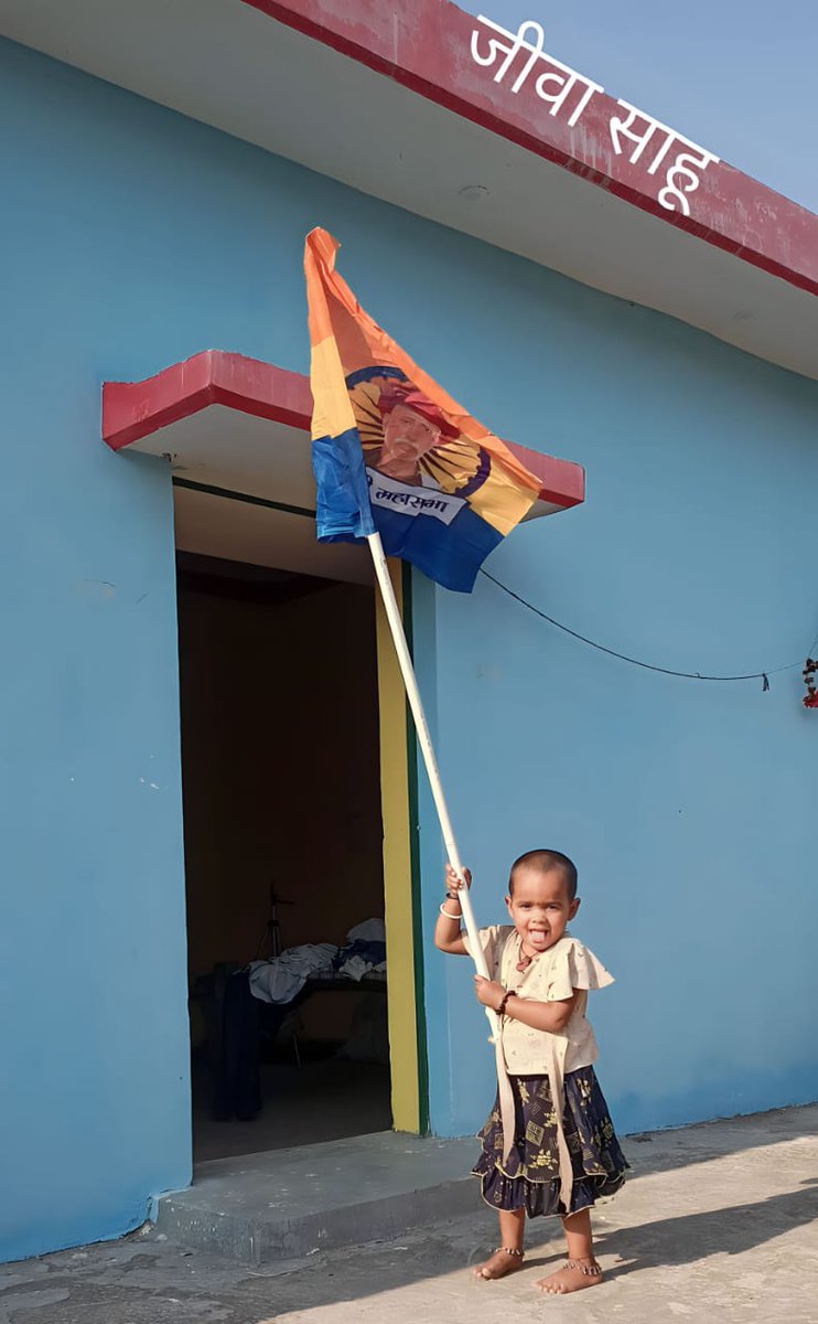 ज्योतिबा फुले अमर रहे।
 इस धरती में अवतरित ये बेटी सावित्रीबाई फुले की तरह महान समाजसेविका बने।
