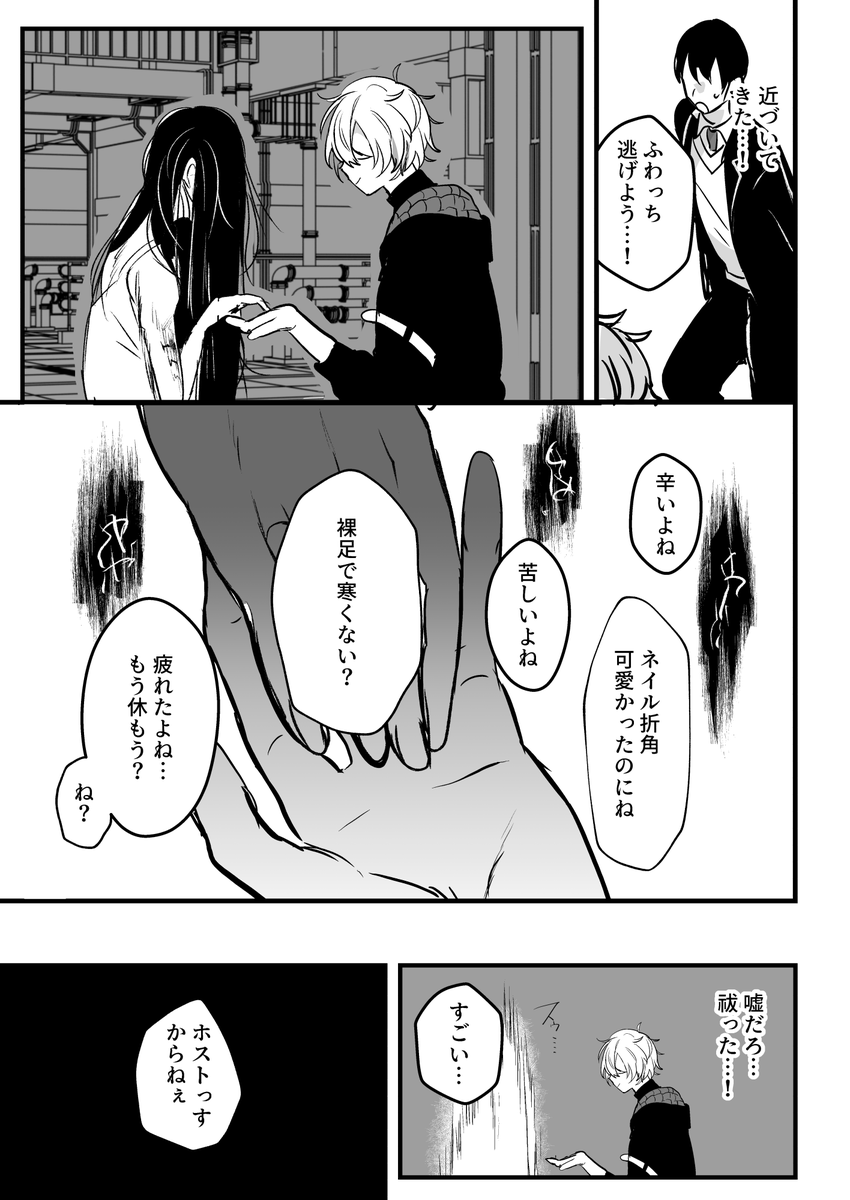 #ろふあーと
※微ホラー(2/4)(3/4) 