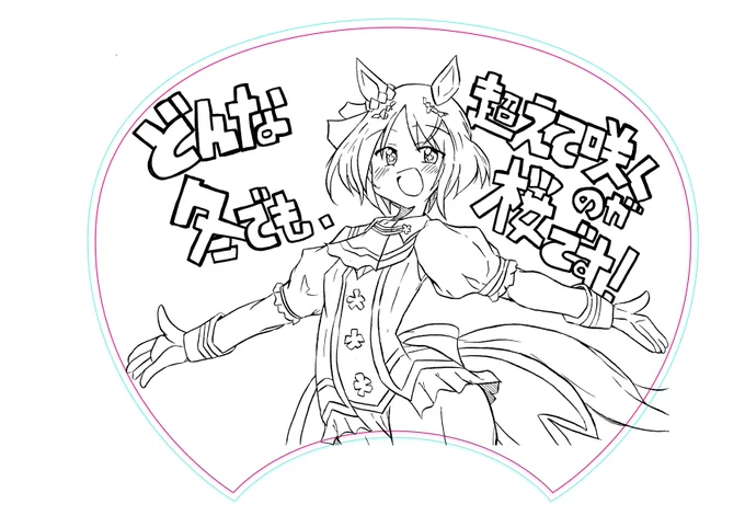せっかくなので昨日に続いて下描き、線画、完成のセット置いとくね。ちょっと見るの楽しい 