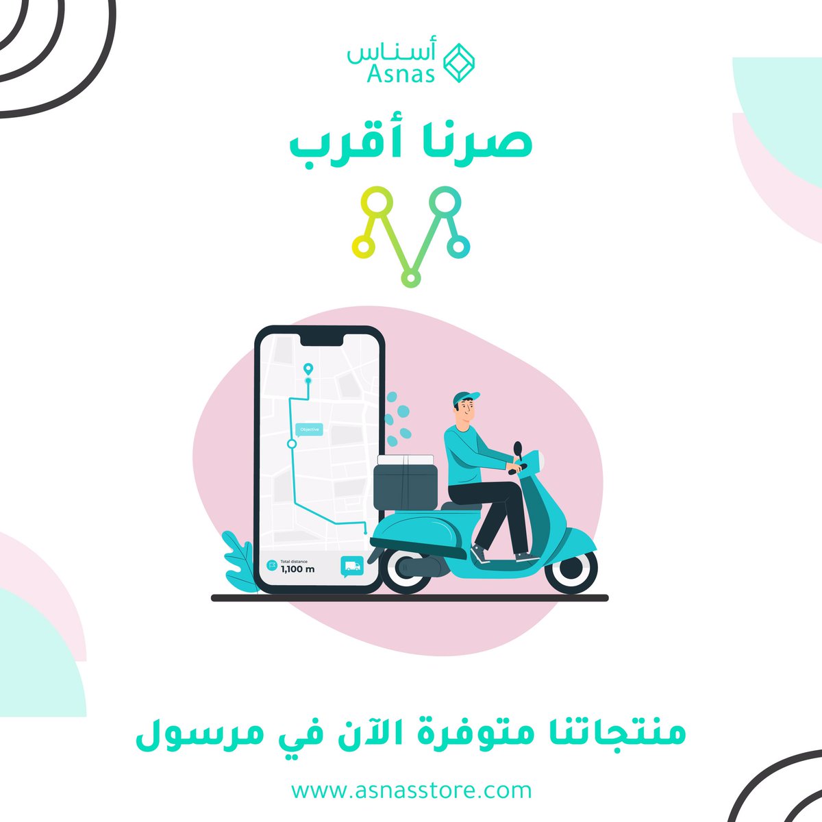 متجر أسناس tweet media