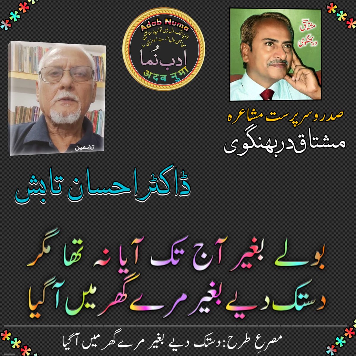 EHSAN TABISH (@syedehsantabish) on Twitter photo 