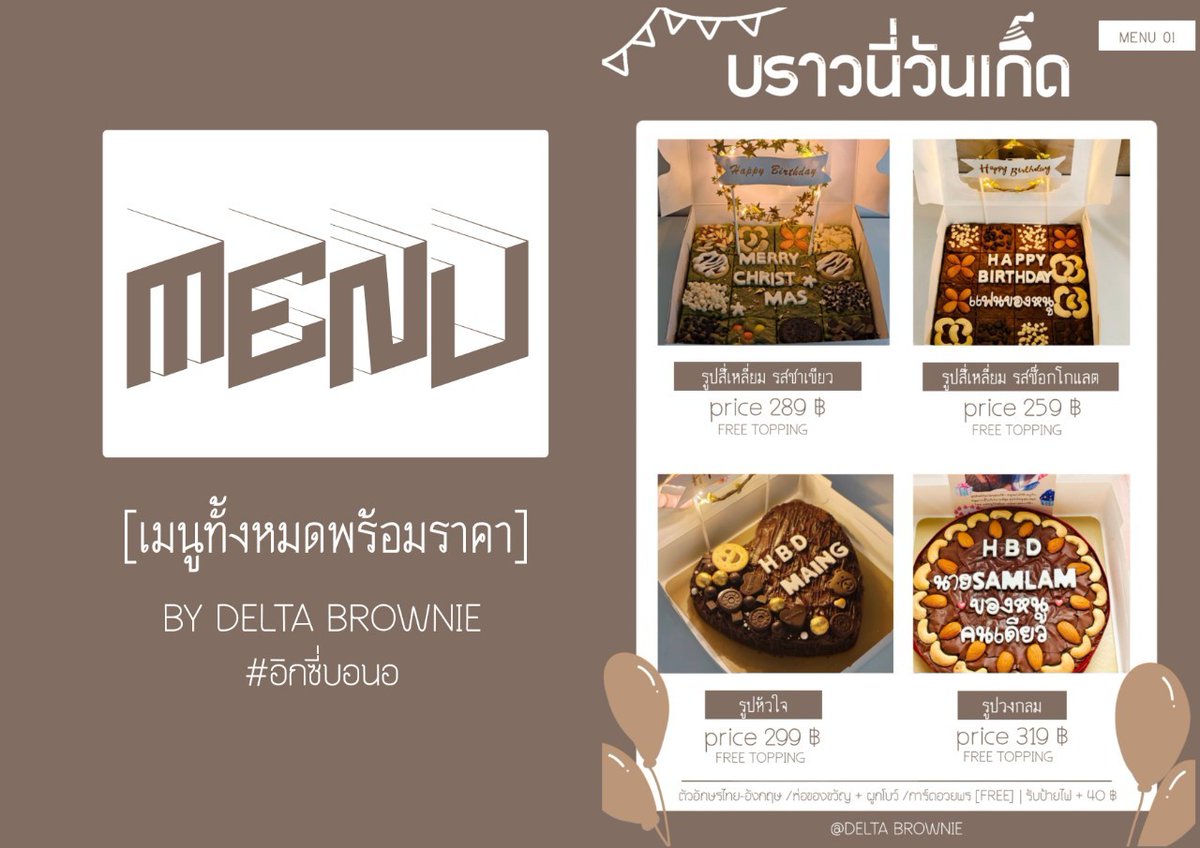 อิกซี่บอนอ | บราวนี่ คุกกี้ เค้ก อื่นๆ tweet media