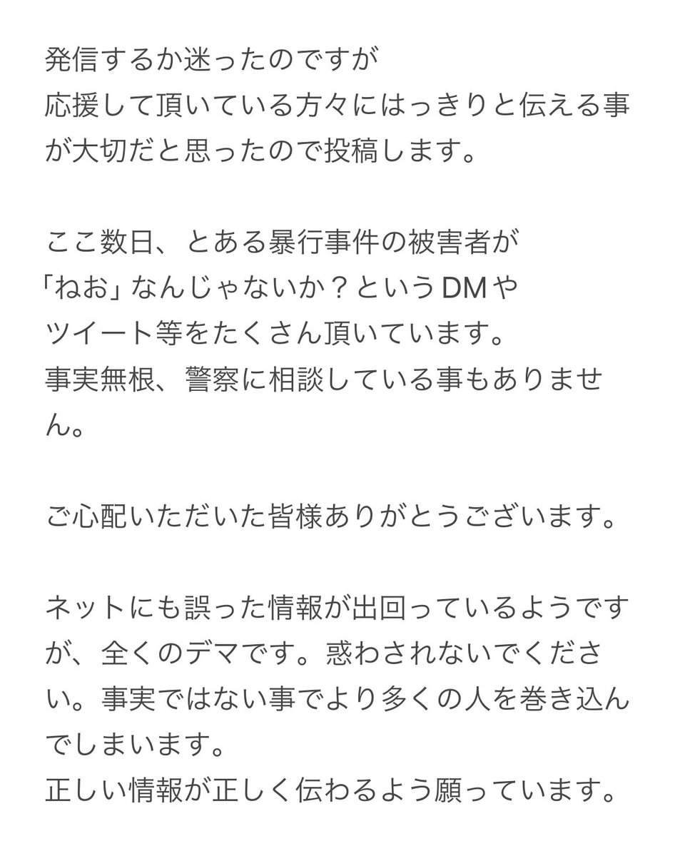 ねお 🕙 (@neo_neo66) on X