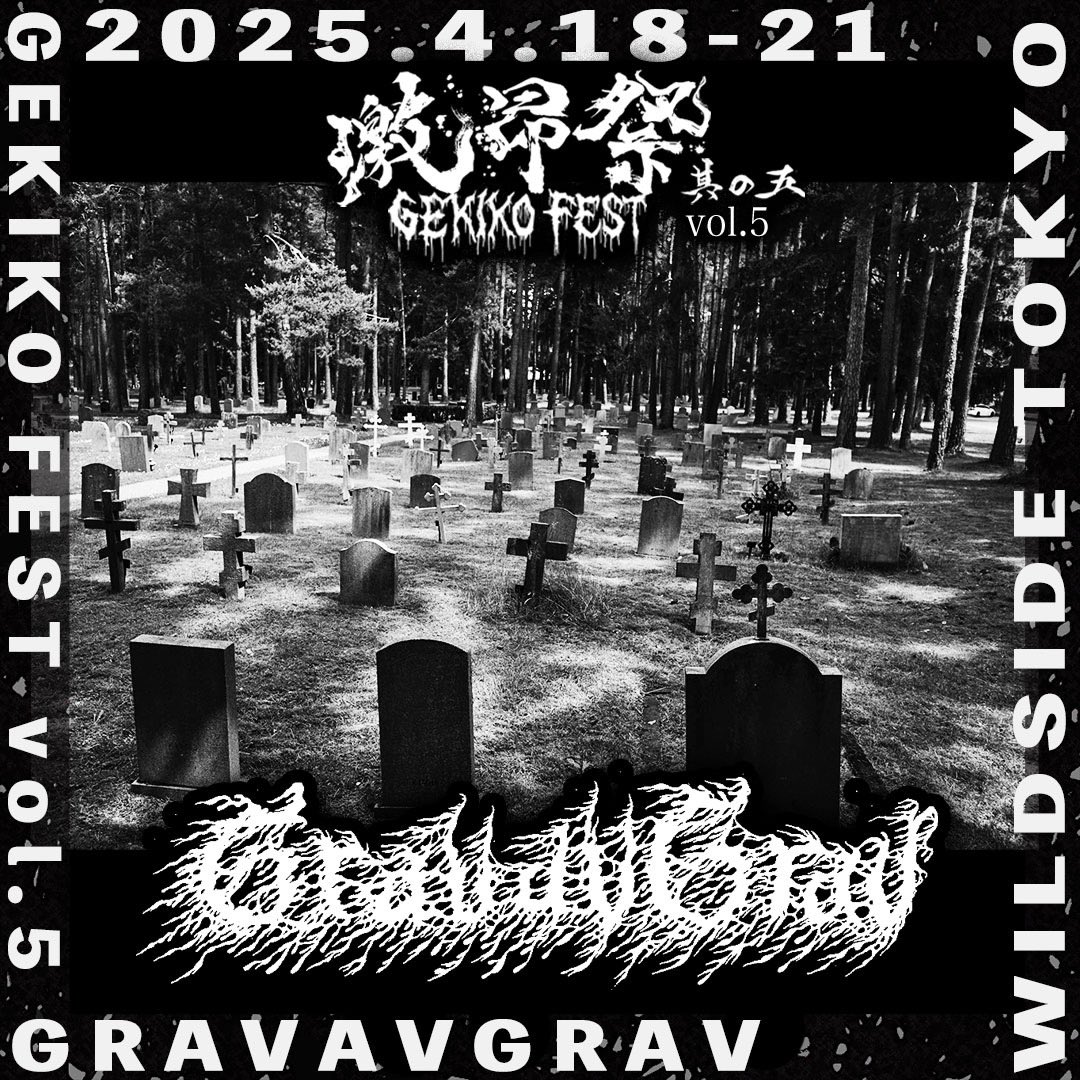 Kandarivas's tweet photo. 【GEKIKO-FEST2025 : 激昂祭〜其の五〜】

《GRAVAVGRAV》

@gravavgrav x @gekikofest 

Bored to Death, 
Nothing to Remember...

【X】
https://t.co/3sPbGpPeRK

【Bandcamp】
https://t.co/ppVf70sOYV

【Instagram】
https://t.co/B5XFGrMvrg

#gravavgrav
#boreddeathmetal
#gekikofest 
#激昂祭
#gekikofestvol5
#激昂祭其の五