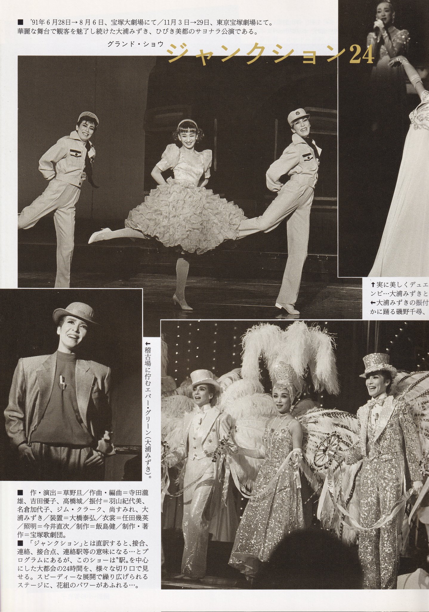 ヴェネチアの紋章／ジャンクション２４ Amazon.co.jp: 宝塚歌劇団 花組 DVD ヴェネチアの紋章