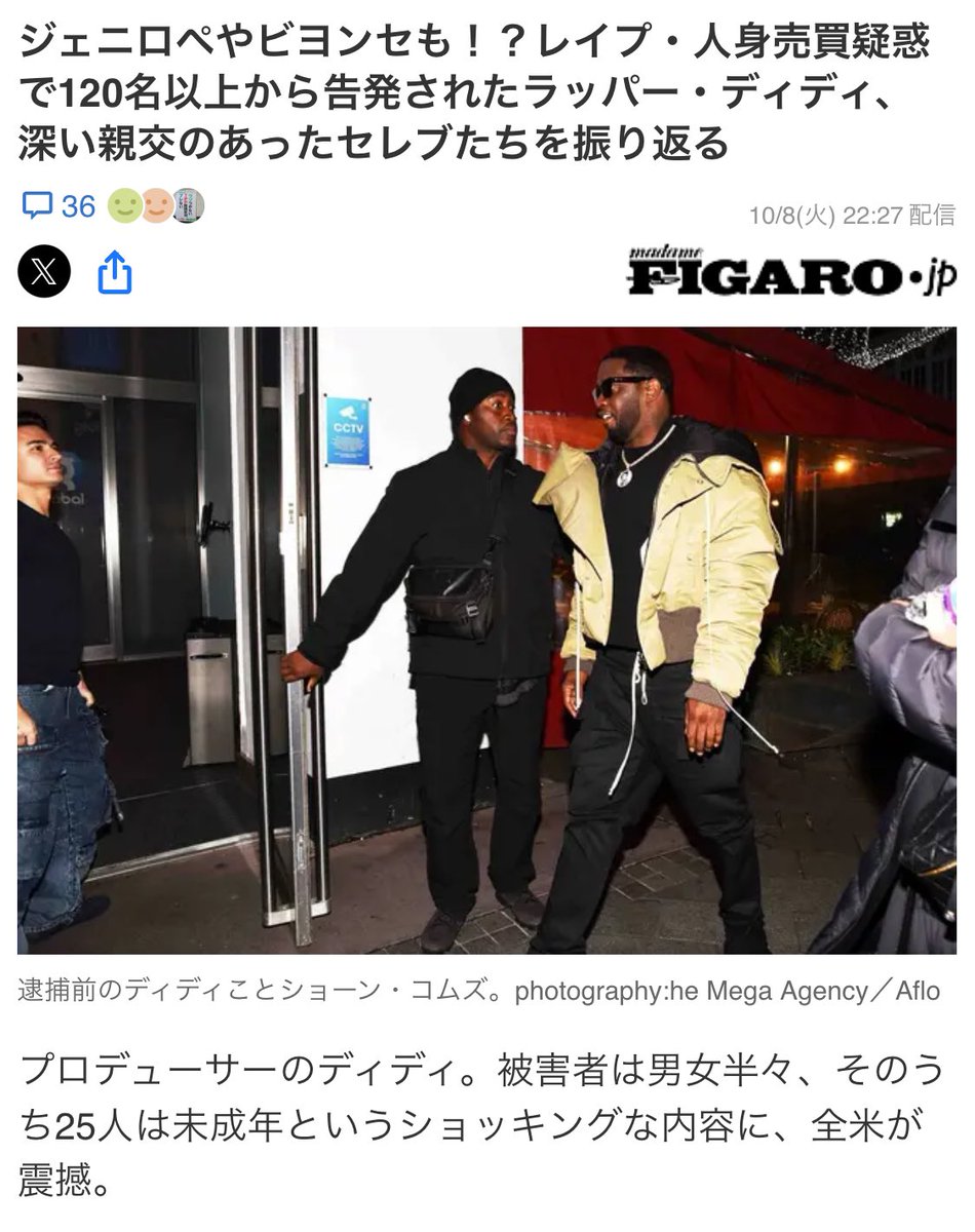 「レオナルド・ディカプリオやアシュトン・カッチャーなどが常連だったほか、マライア・キャリーにジェイZとビヨンセ、ジェニファー・ロペスなども参加していた」

「名前を聞いたら皆さんがショックを受けるであろうセレブの他、大手製薬会社やホテル、金融機関の幹部たちの長いリストがあります」