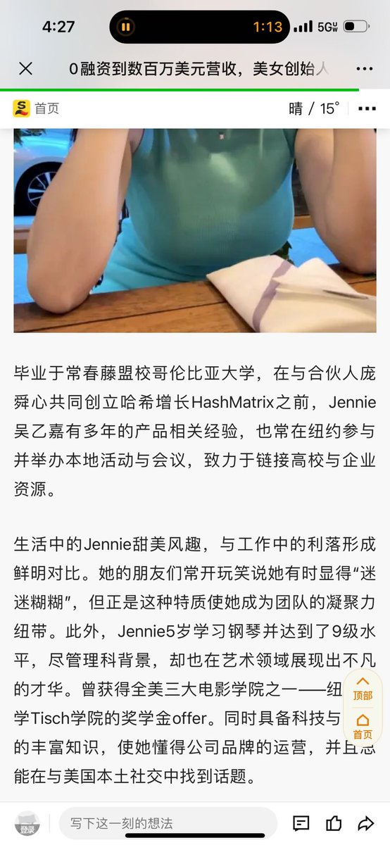 怎么会有如此厉害又优秀的宝藏美女🥺<a href="/jennnniepink/">Jenni NYC</a>