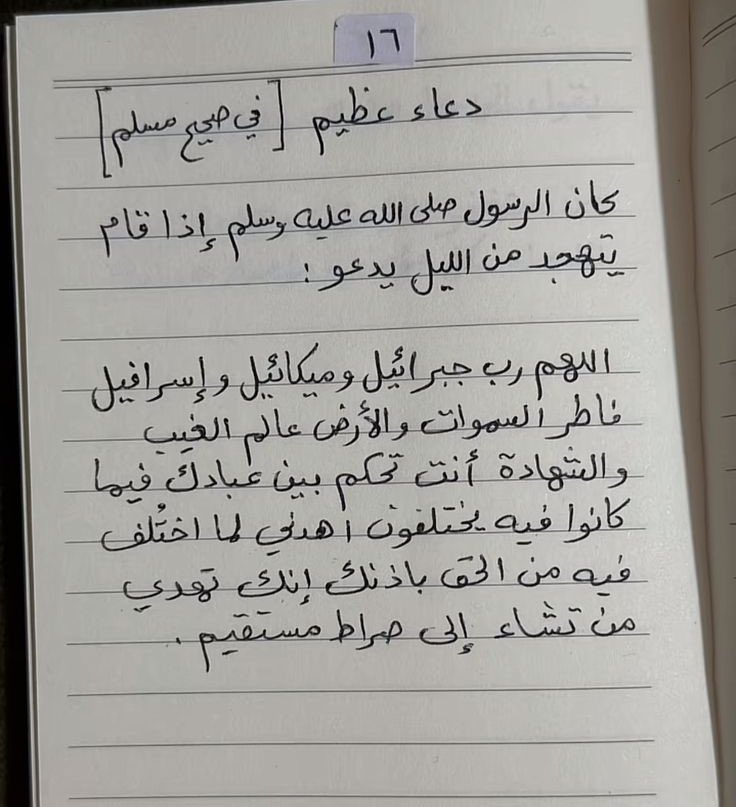 ii_e19's tweet photo. دعاء عظيم جداً.. https://t.co/1BtHsrQFMU