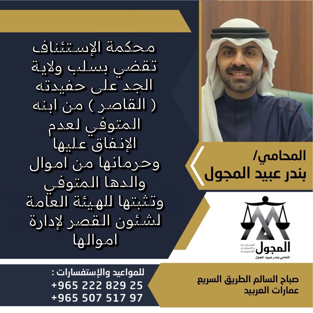 قال الله تعالى ( لا تَقْرَبُوا مَالَ الْيَتِيمِ إِلَّا بِالَّتِي هِيَ أَحْسَنُ حَتَّى يَبْلُغَ أَشُدَّهُ ) 
وقال سبحانه : ( فَأَمَّا الْيَتِيمَ فَلَا تَقْهَرْ ) ..
( إنَّ لنصرة المظلوم ضد الظالم والوقوف مع الضعفاء ضد الأقوياء يوجد بها لذة لا يشعر بها الا من تذوقها )