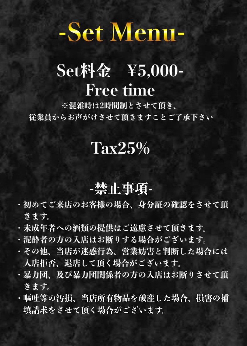 avln_HAL's tweet photo. リニューアルオープンに伴いset料金が変更されました！！！
フリータイム鏡月割もの飲み放題！¥5,000- https://t.co/aj8ef5dVfR