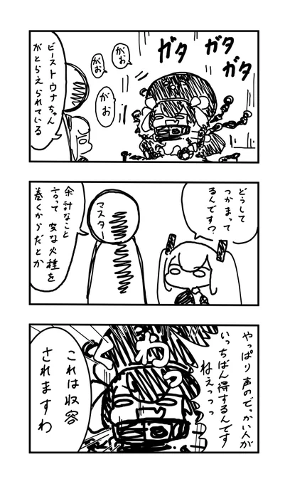 おはよう投稿

他の個体の印象も考えたうえでね… 
