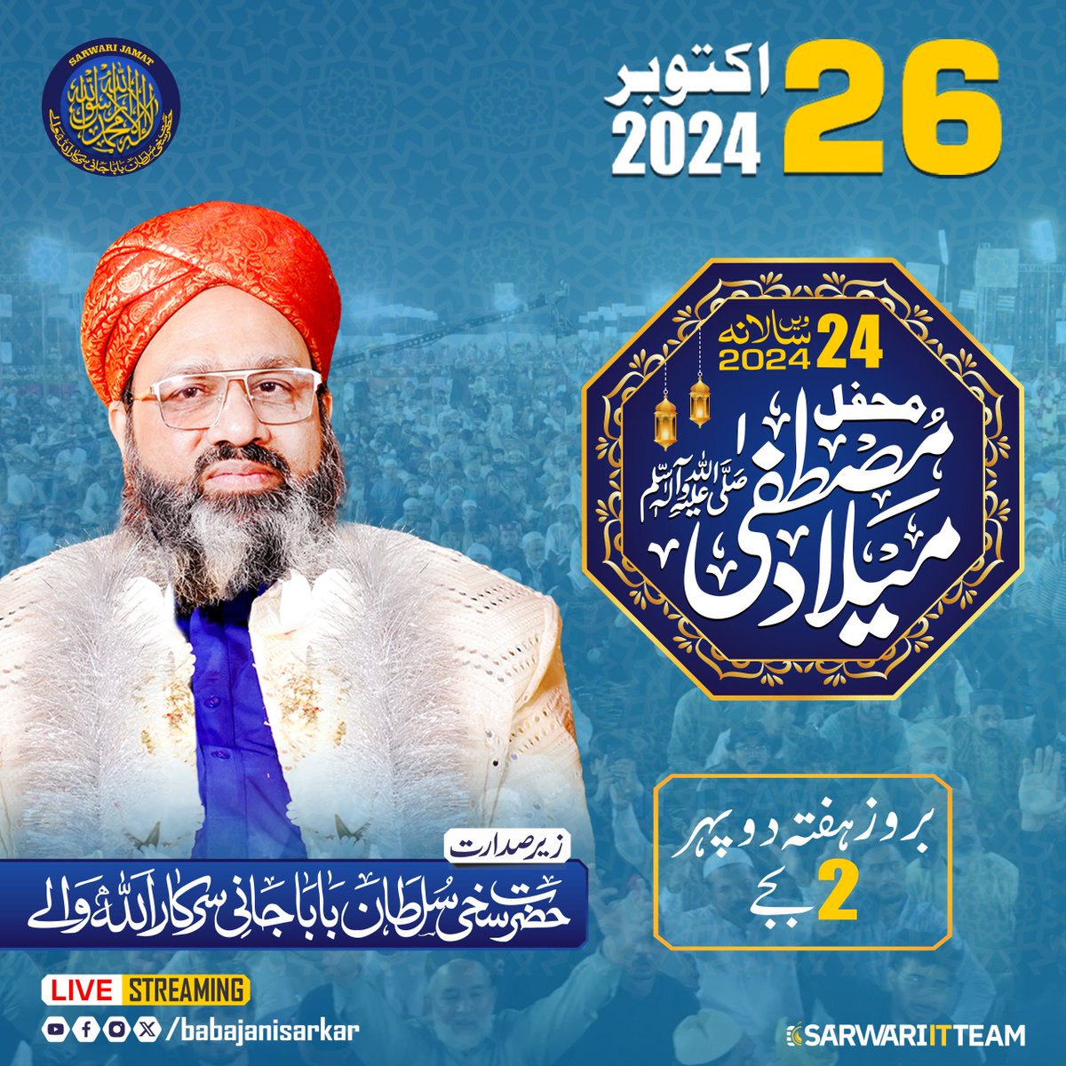 BabaJaniSarkar's tweet image. Connect with Your Soul
Reconnect with your soul through zikr and ibadat. Join Hazrat Sakhi Sultan Baba Jani Sarkar Allah Walay for the Annual Mehfil 2024 on October 26.
#connectwithsoul #babajanisarkar #annualmehfil2024 #zikrandibadat
