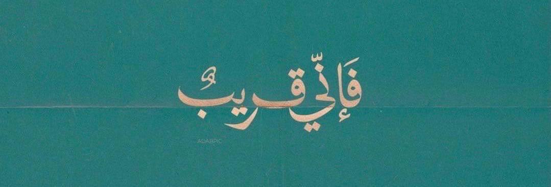 📝قال ابن القَيّم رَحِمَه الله :

( ليس لِشفَاء القُلوب دَواءٌ قَطُّ
أنــفَــعَ مِــنْ الــقُـــــرآن ! ).

[ البَدائع في عُلوم القُرآن: ٤١٣
#النسر_الذهبي_للدعم
