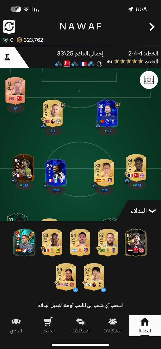 🚨تشكيلة جاهزه للبيع
جميع اللاعبين مالك اول+ 300K كوينز بالحساب

#fc25 #فيفا #ultimate_team #فوت #رايفلز