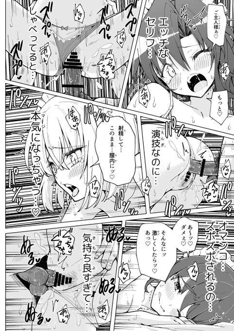 🔞パパ活女子たちを並べてハーレムを作る話❤️28 