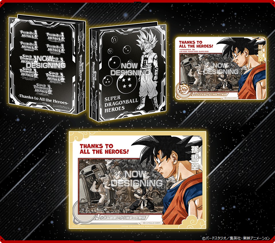 公式】スーパードラゴンボールヒーローズ on X: 公式】スーパードラゴンボールヒーローズ on X: