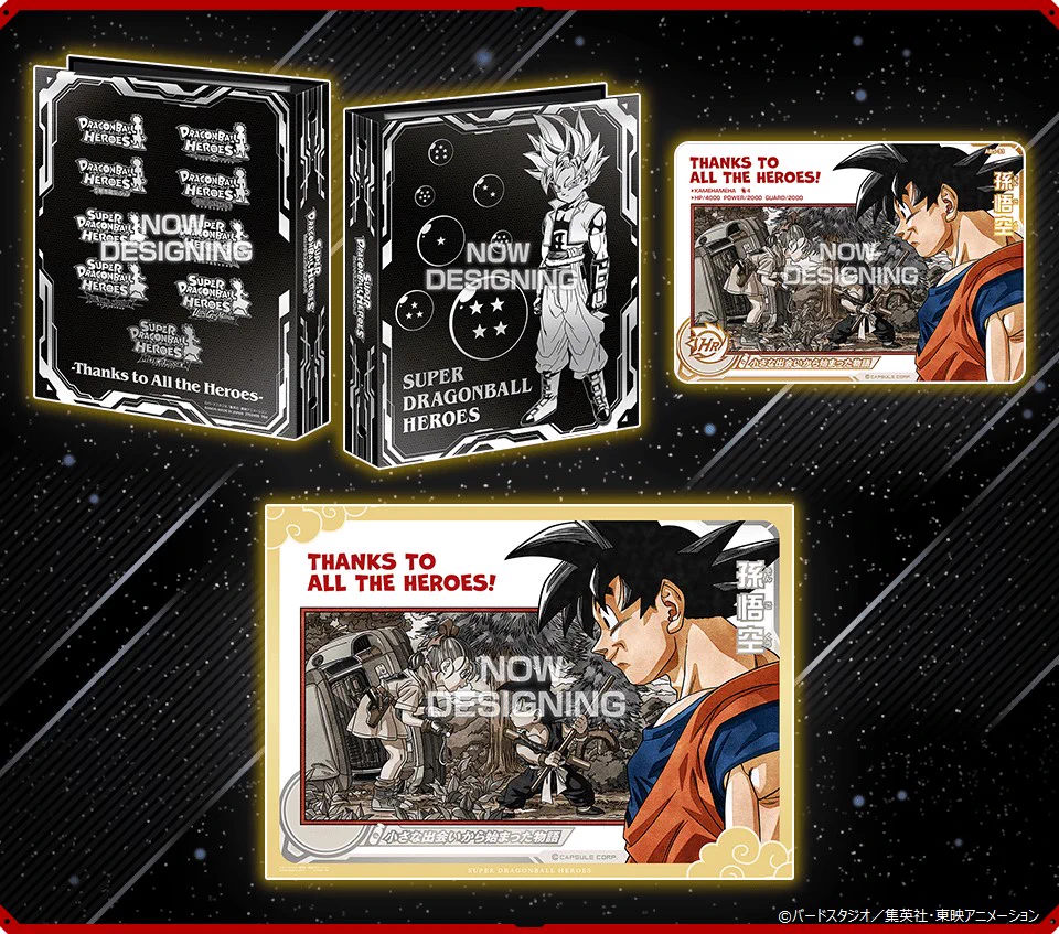 公式】スーパードラゴンボールヒーローズ on X: 