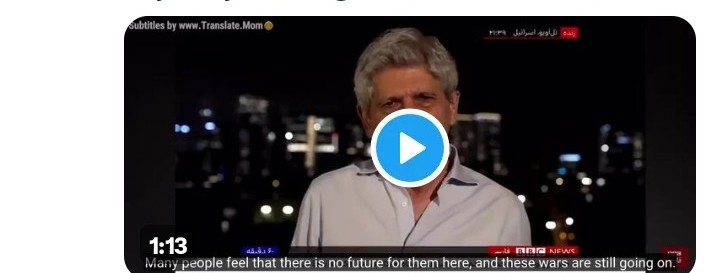 BBC Correspondent in Haifa:

"Many people leave Israel because they say they no longer have a future here"