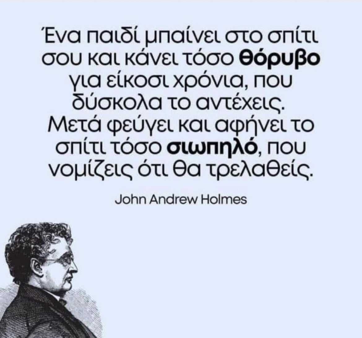 Ποσο  μου λείπει αυτός ο θόρυβος !!!
Μα πόσο !!!