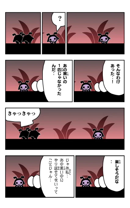 おはようございます!😆  アリパラを描きました!🐜✨  #アリパラ #イラスト好きさんと繋がりたい #漫画 #楽しそう