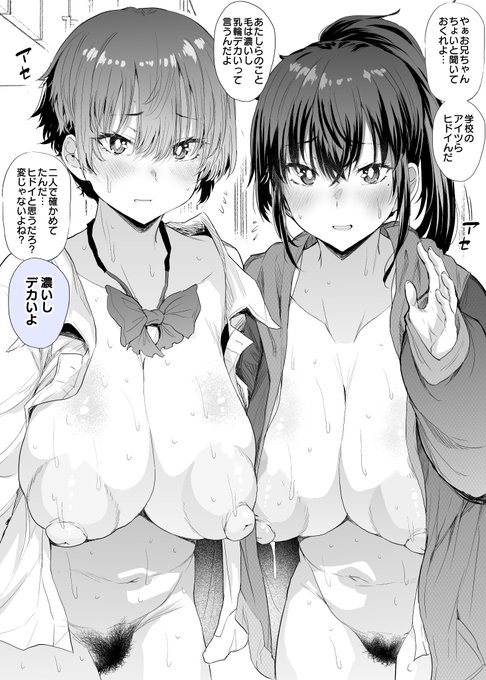 毛が濃くて乳輪がデッカイ妹と友達ちゃん 